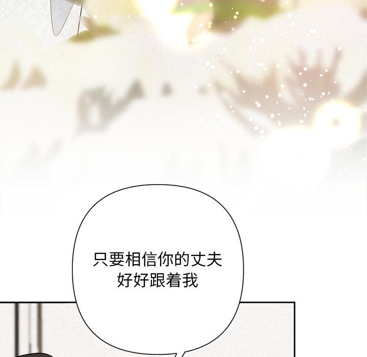《被吞噬的夜》漫画 第50話