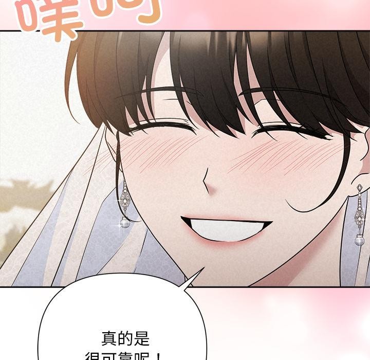 《被吞噬的夜》漫画 第50話