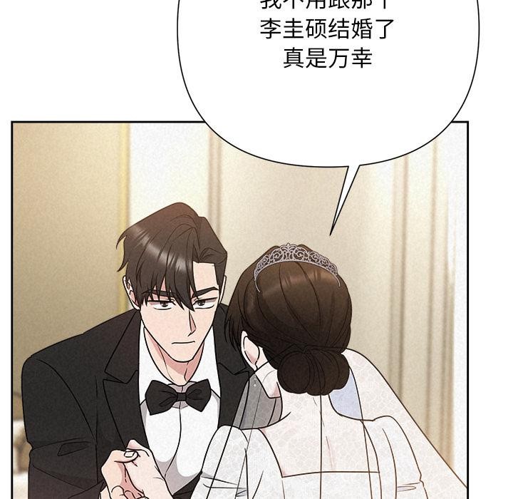 《被吞噬的夜》漫画 第50話