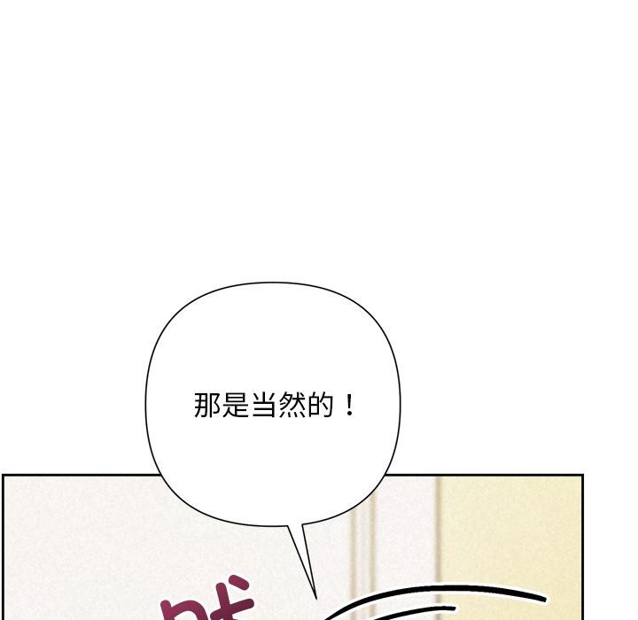 《被吞噬的夜》漫画 第50話