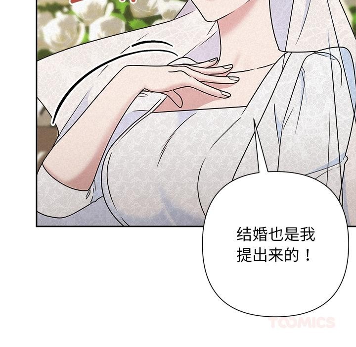 《被吞噬的夜》漫画 第50話