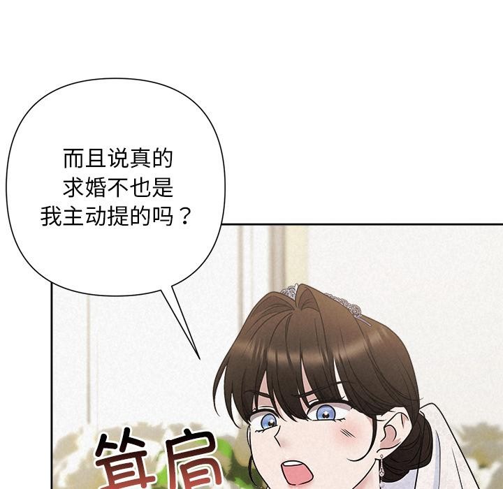 《被吞噬的夜》漫画 第50話