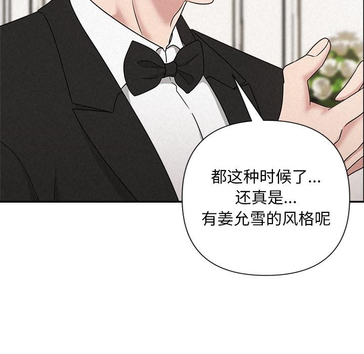 《被吞噬的夜》漫画 第50話