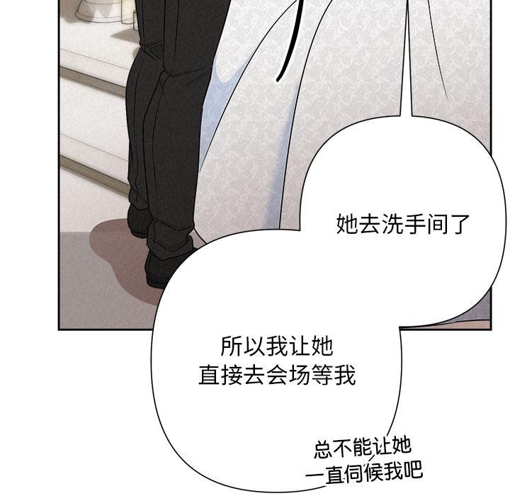 《被吞噬的夜》漫画 第50話