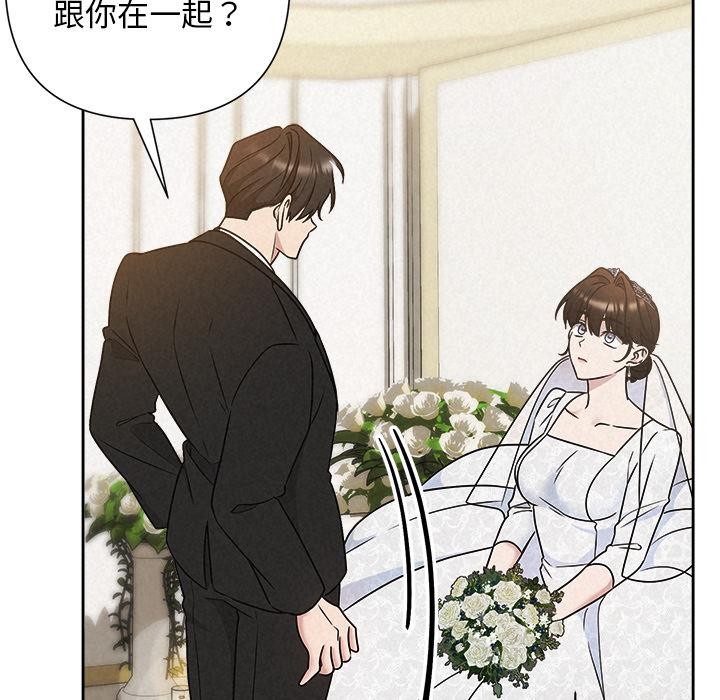 《被吞噬的夜》漫画 第50話