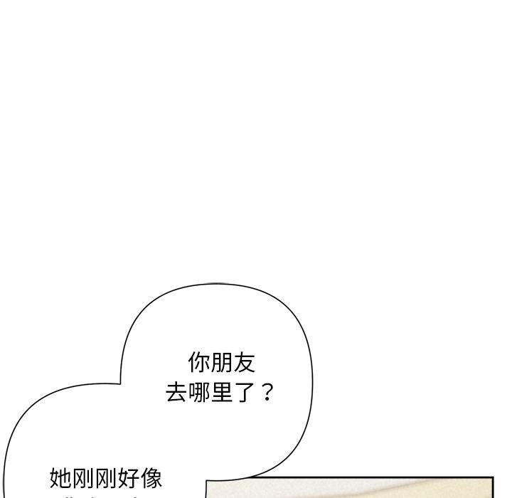 《被吞噬的夜》漫画 第50話