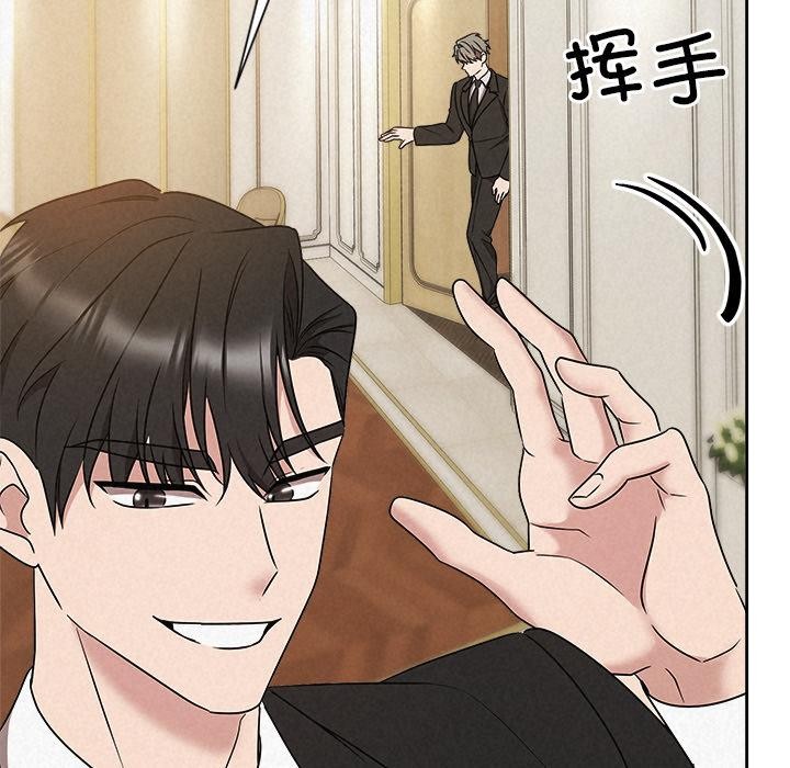 《被吞噬的夜》漫画 第50話