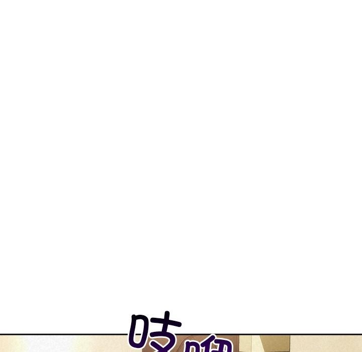 《被吞噬的夜》漫画 第50話