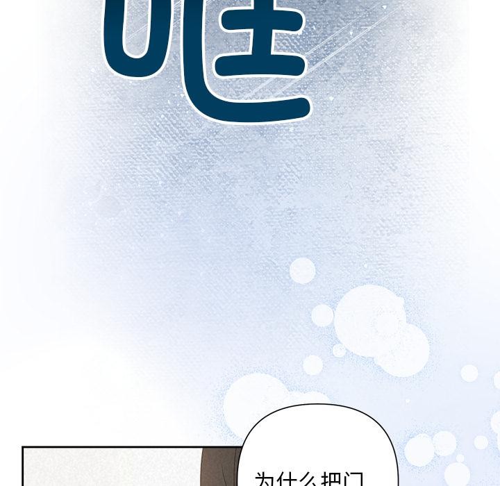 《被吞噬的夜》漫画 第50話