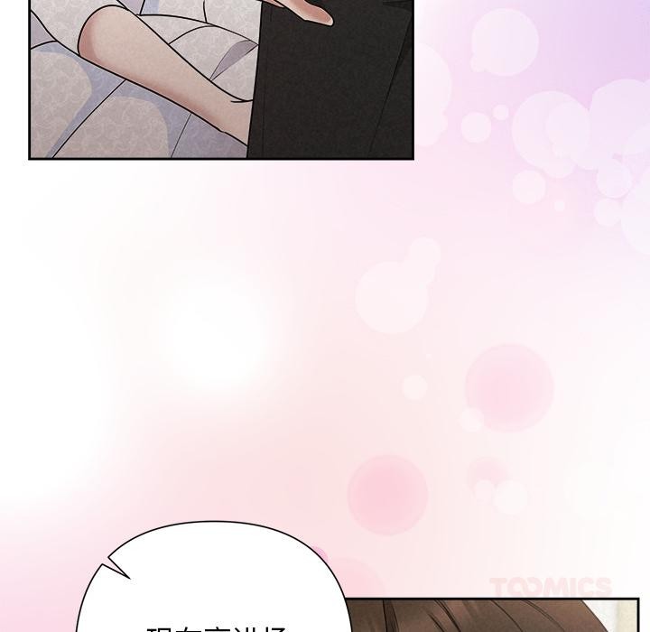 《被吞噬的夜》漫画 第50話