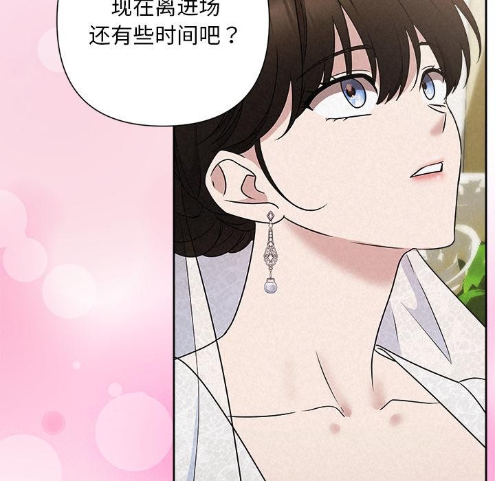 《被吞噬的夜》漫画 第50話