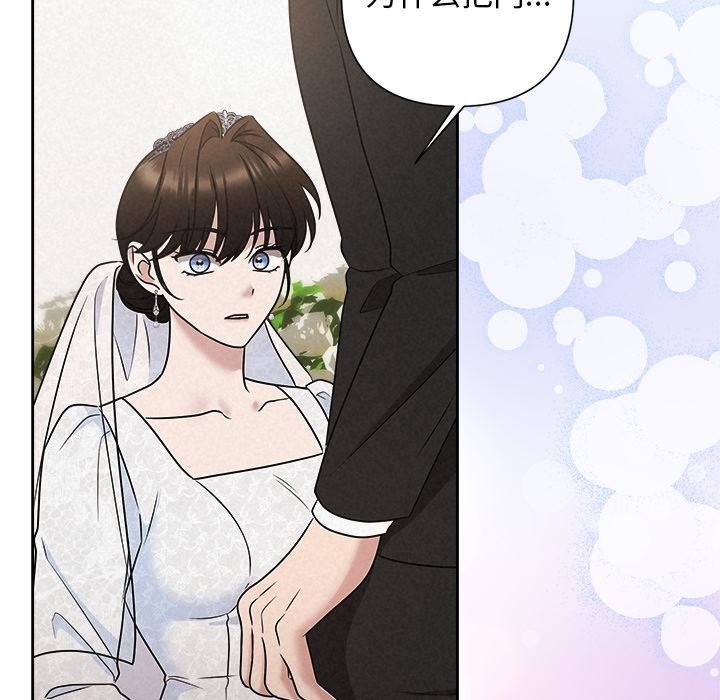 《被吞噬的夜》漫画 第50話