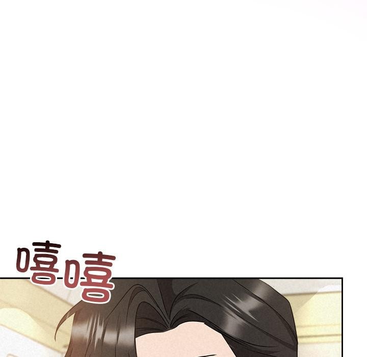 《被吞噬的夜》漫画 第50話