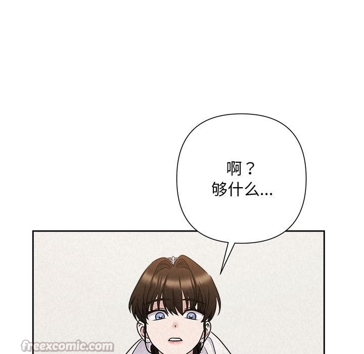 《被吞噬的夜》漫画 第50話
