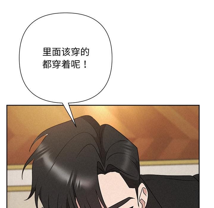 《被吞噬的夜》漫画 第50話