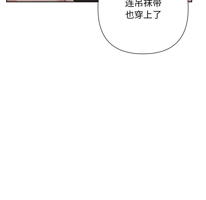 《被吞噬的夜》漫画 第50話