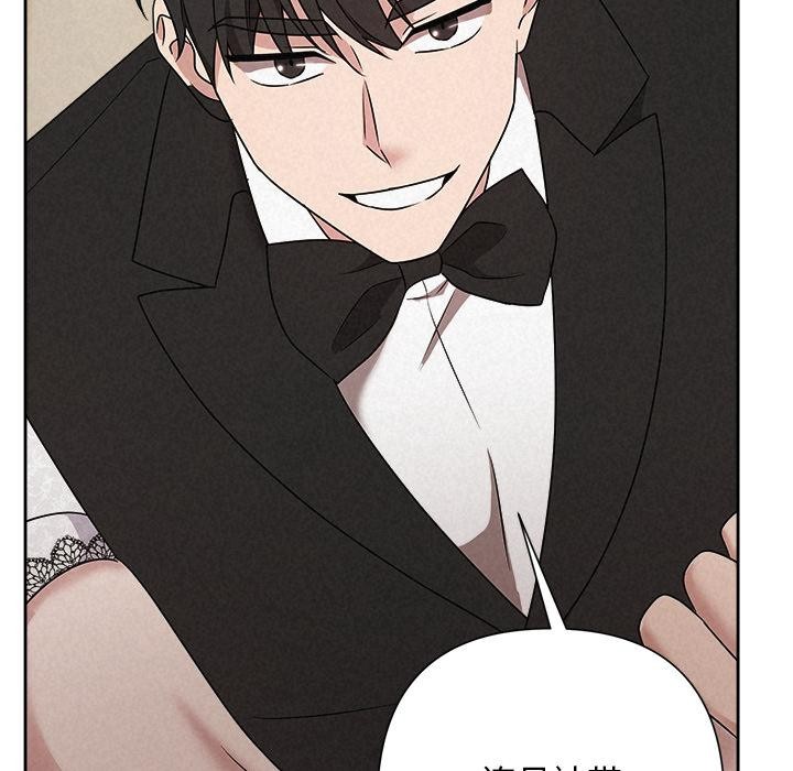《被吞噬的夜》漫画 第50話