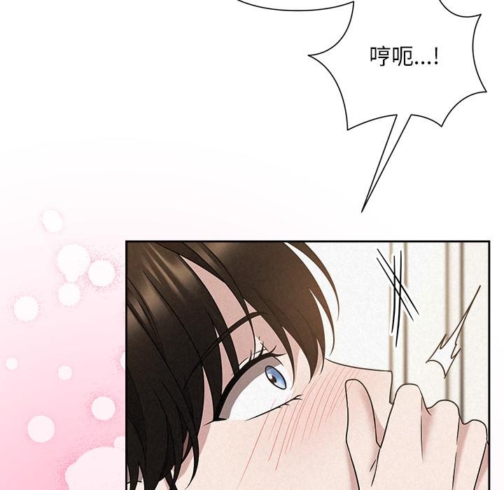 《被吞噬的夜》漫画 第50話