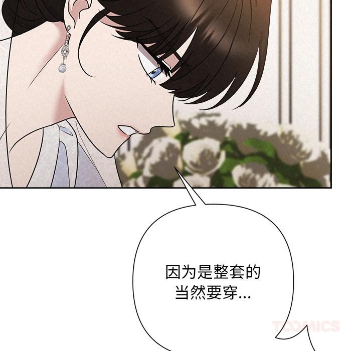 《被吞噬的夜》漫画 第50話