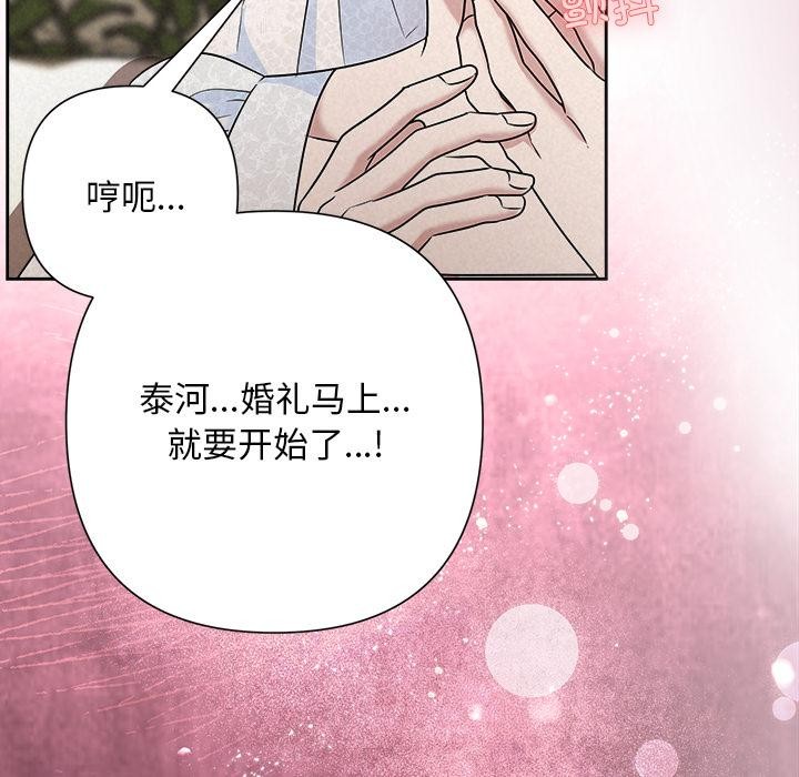 《被吞噬的夜》漫画 第50話
