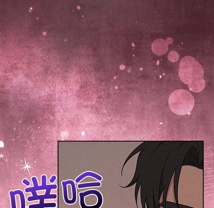 《被吞噬的夜》漫画 第50話