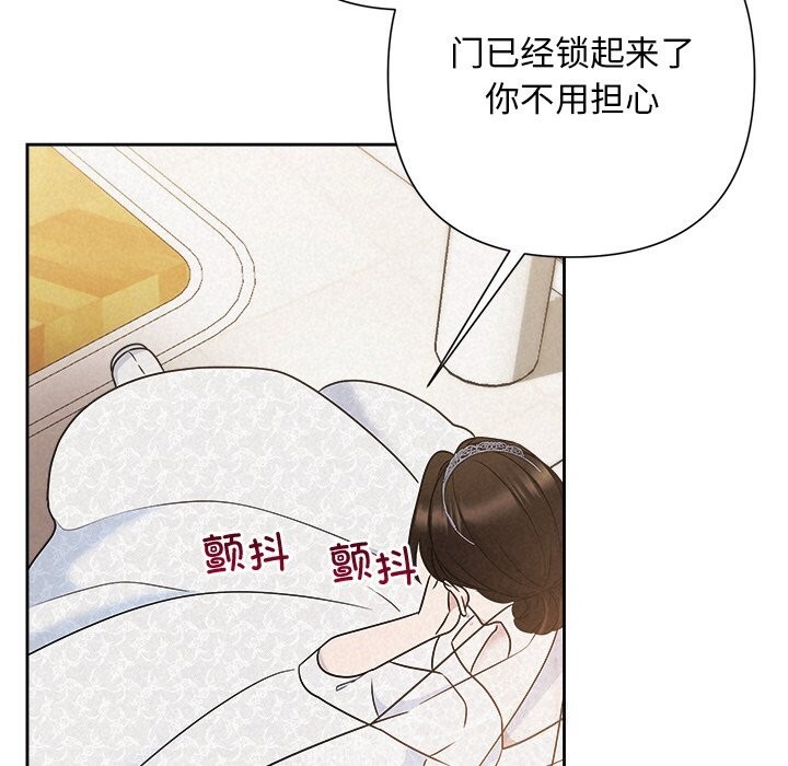 《被吞噬的夜》漫画 第51話