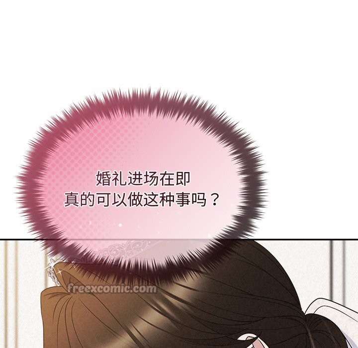 《被吞噬的夜》漫画 第51話