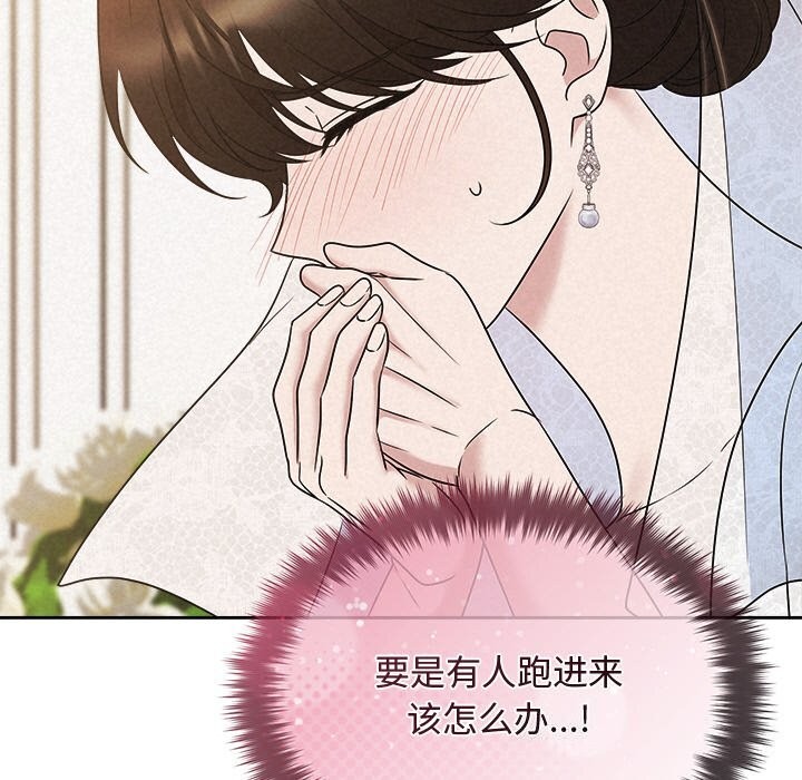 《被吞噬的夜》漫画 第51話