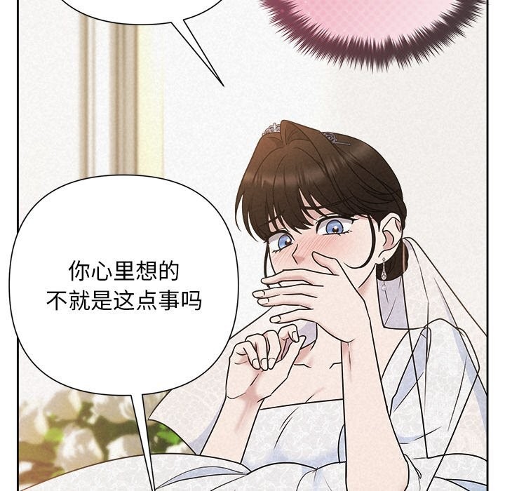 《被吞噬的夜》漫画 第51話