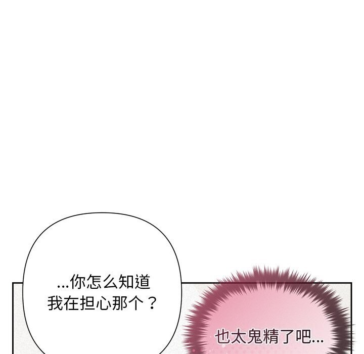 《被吞噬的夜》漫画 第51話