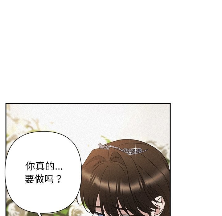 《被吞噬的夜》漫画 第51話