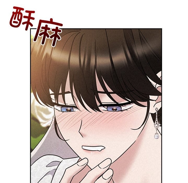 《被吞噬的夜》漫画 第51話