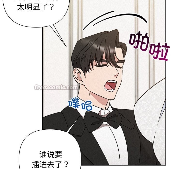 《被吞噬的夜》漫画 第51話