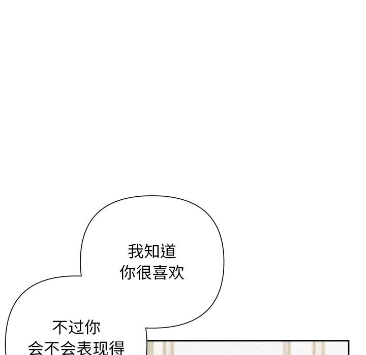 《被吞噬的夜》漫画 第51話