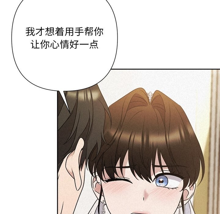 《被吞噬的夜》漫画 第51話