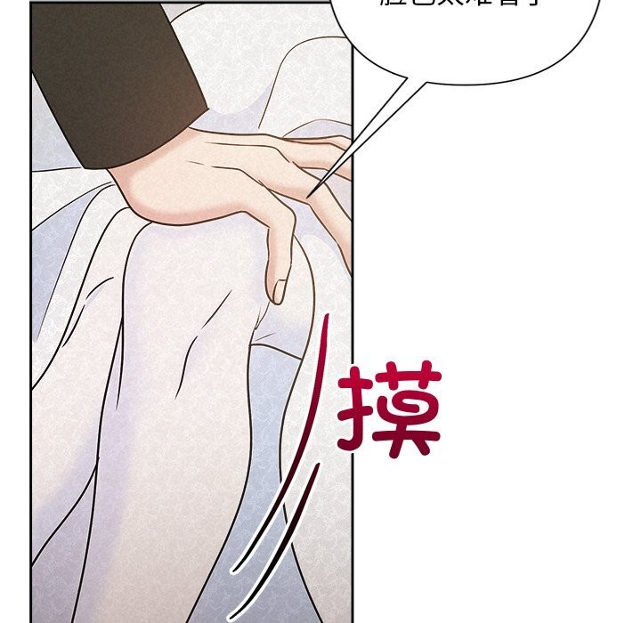 《被吞噬的夜》漫画 第51話
