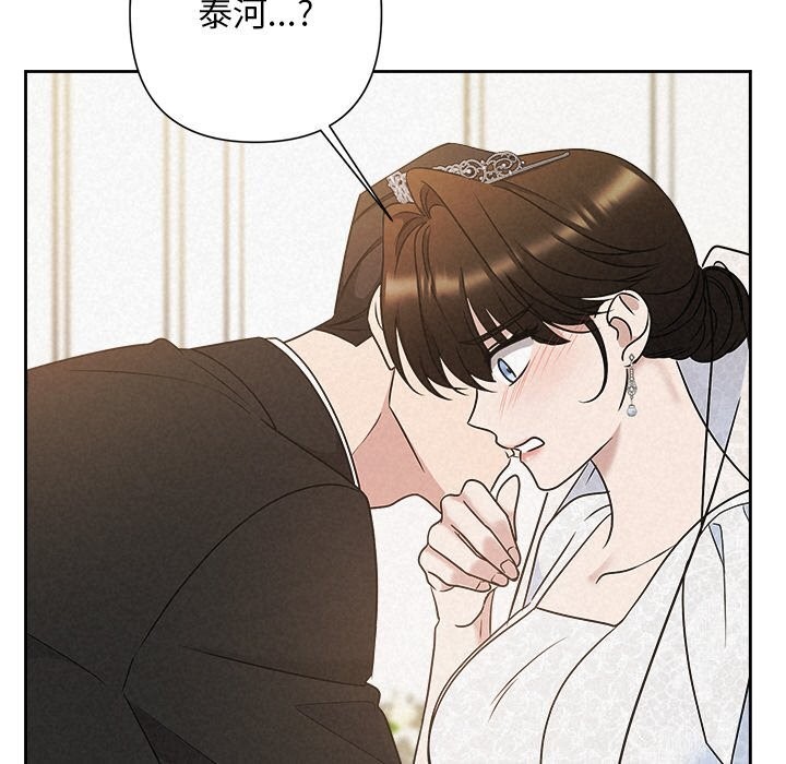 《被吞噬的夜》漫画 第51話