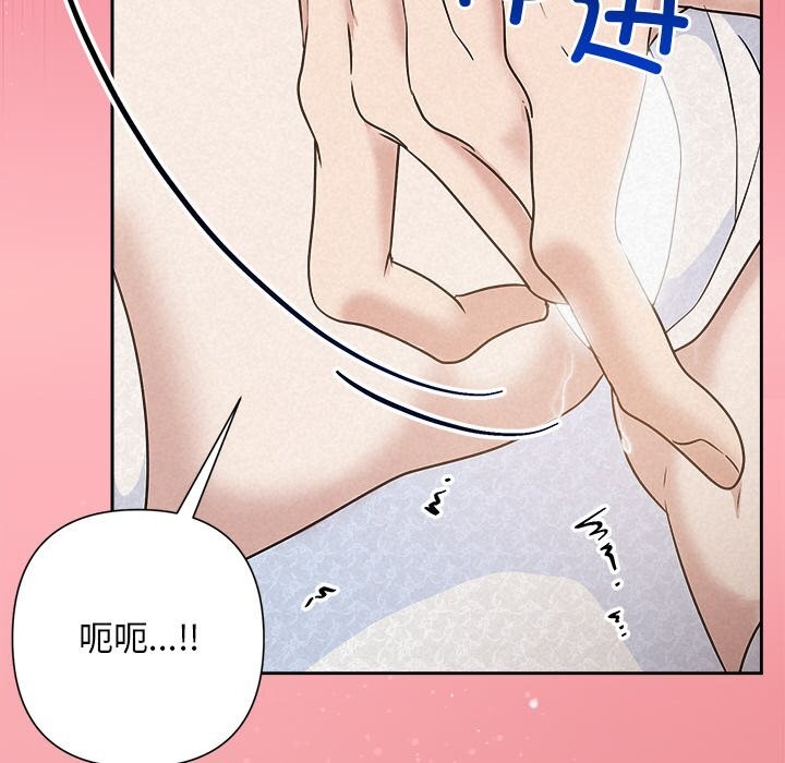 《被吞噬的夜》漫画 第51話