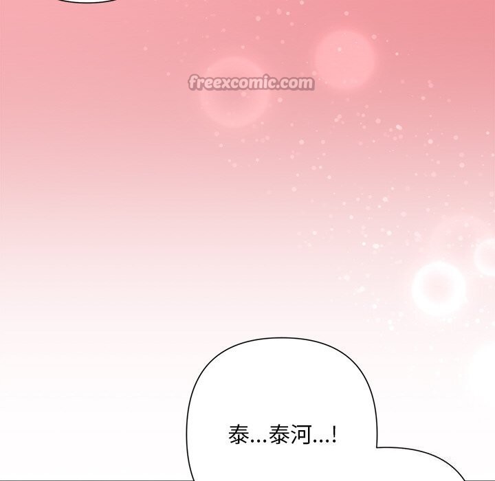 《被吞噬的夜》漫画 第51話