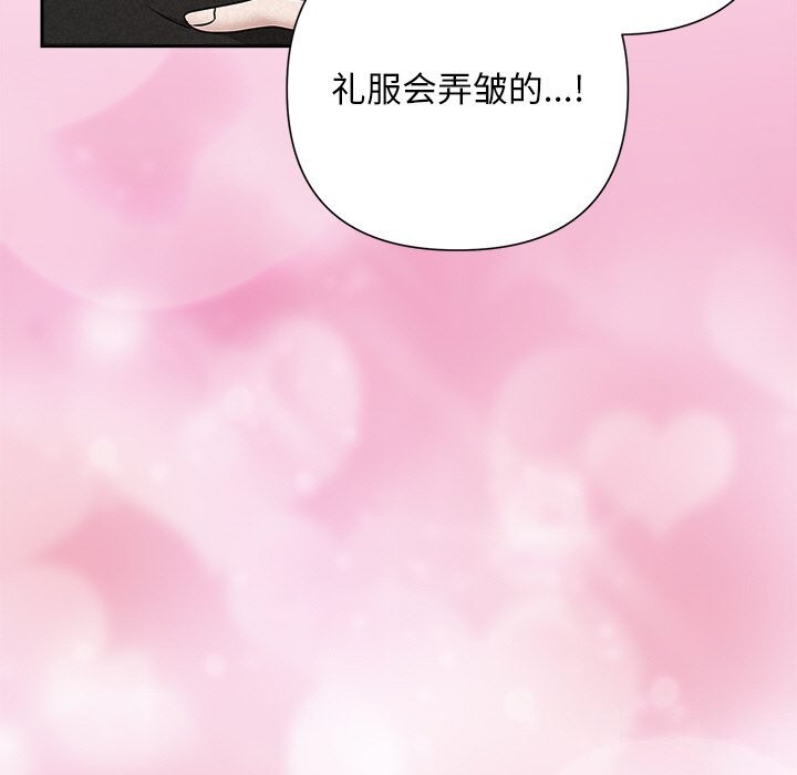 《被吞噬的夜》漫画 第51話