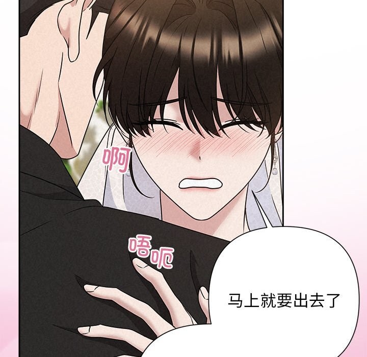 《被吞噬的夜》漫画 第51話