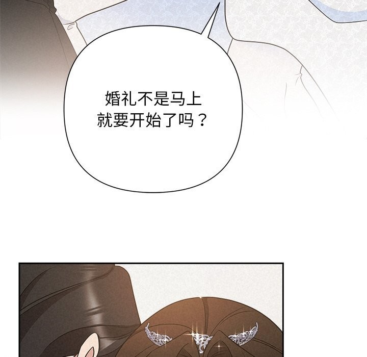 《被吞噬的夜》漫画 第51話