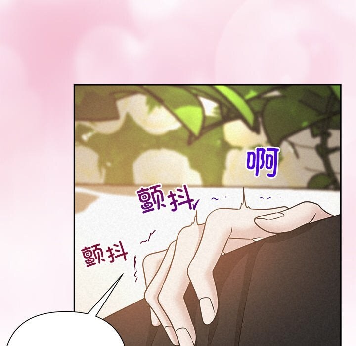 《被吞噬的夜》漫画 第51話