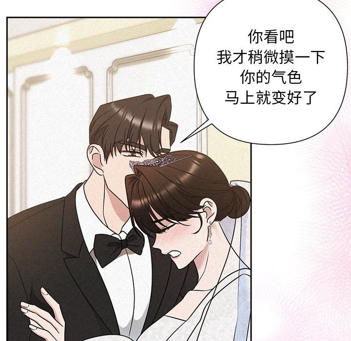 《被吞噬的夜》漫画 第51話