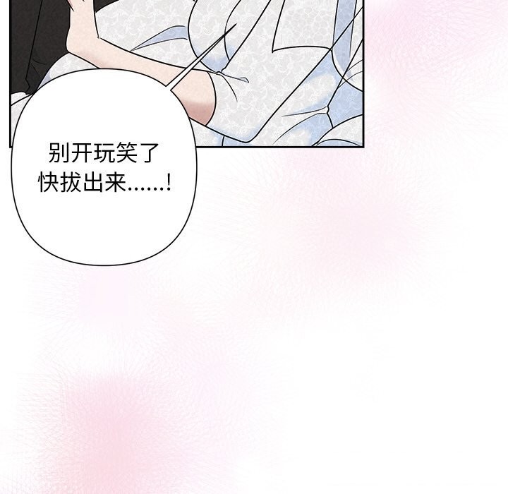 《被吞噬的夜》漫画 第51話