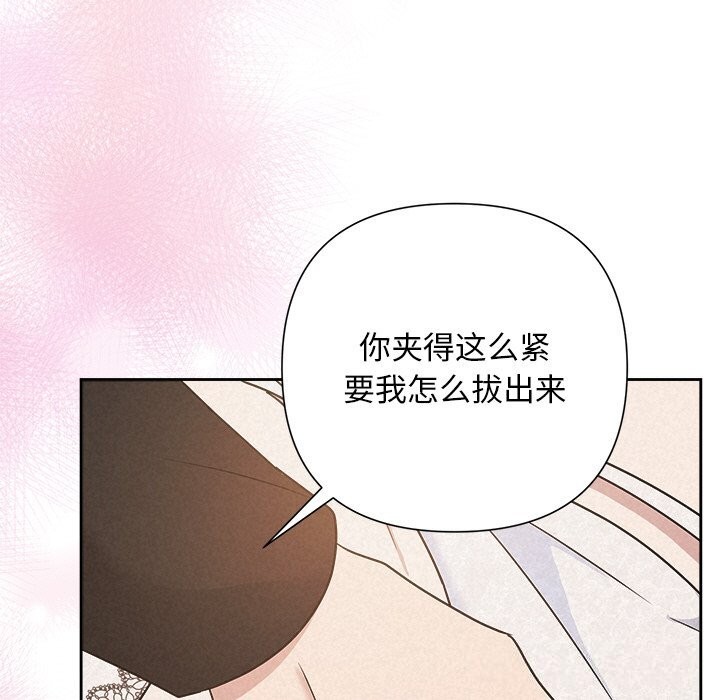 《被吞噬的夜》漫画 第51話