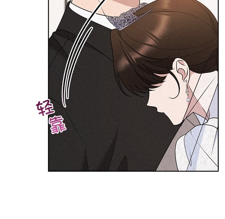 《被吞噬的夜》漫画 第51話