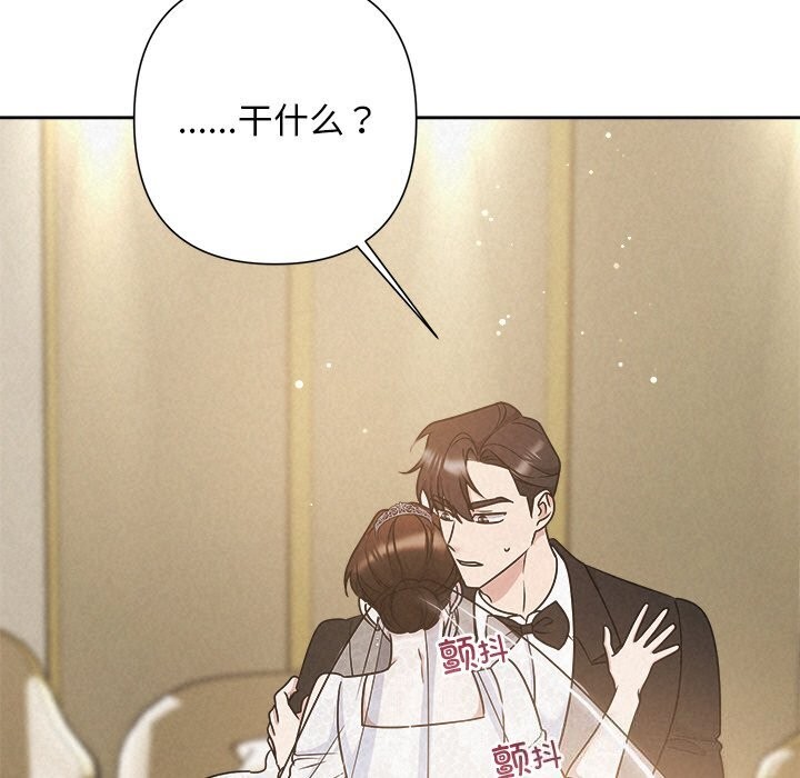 《被吞噬的夜》漫画 第51話