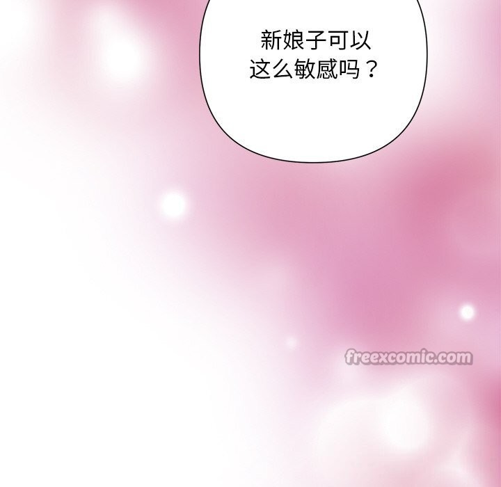 《被吞噬的夜》漫画 第51話