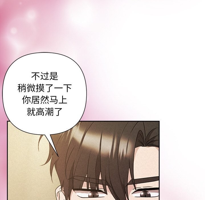 《被吞噬的夜》漫画 第51話
